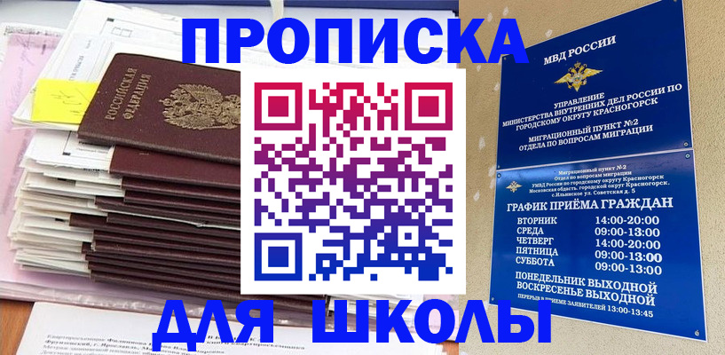 временная регистрация собственник в Брянске