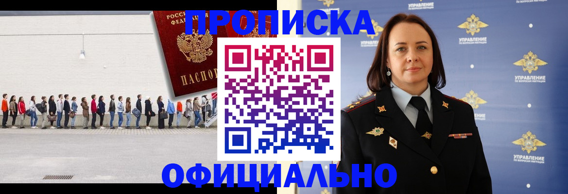 где прописаться в Брянске