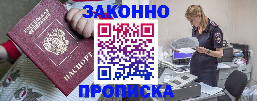 найти адрес прописки в Брянске